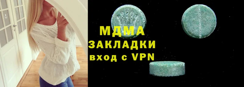 MDMA молли  где купить наркоту  omg сайт  Ялуторовск 