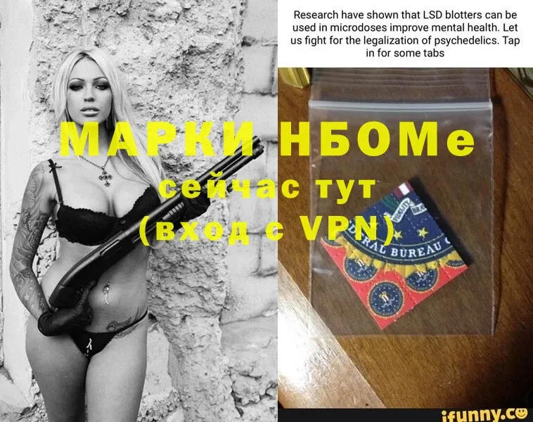 Марки NBOMe 1,8мг  где купить наркоту  omg ТОР  Ялуторовск 